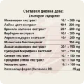Съставки на Meno Pro 10 в дневна доза – натурални екстракти и витамин D3